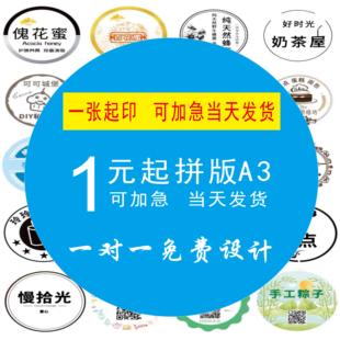 打印A3不干胶铜版纸牛皮纸透明哑银激光数码快印二维码少量定制