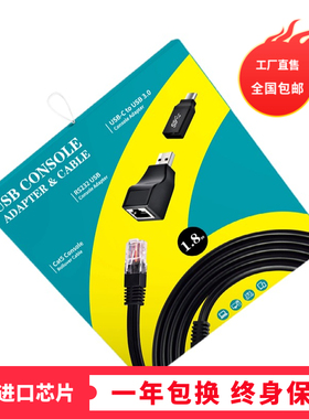 FTDI  CHIP 手机电脑console  TYPE C转rj45 RS232交换机调试线