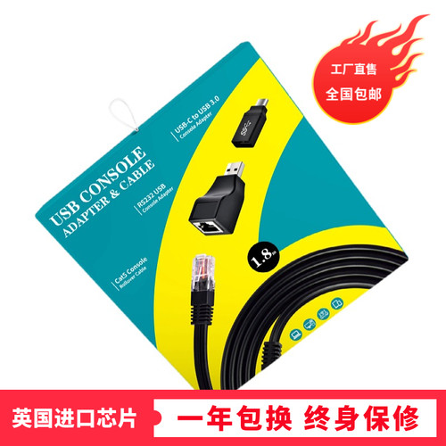 FTDI  CHIP 手机电脑console  TYPE C转rj45 RS232交换机调试线