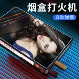 Портсигар, креативная брендовая портативная тонкая зажигалка с зарядкой подходит для мужчин и женщин, популярно в интернете