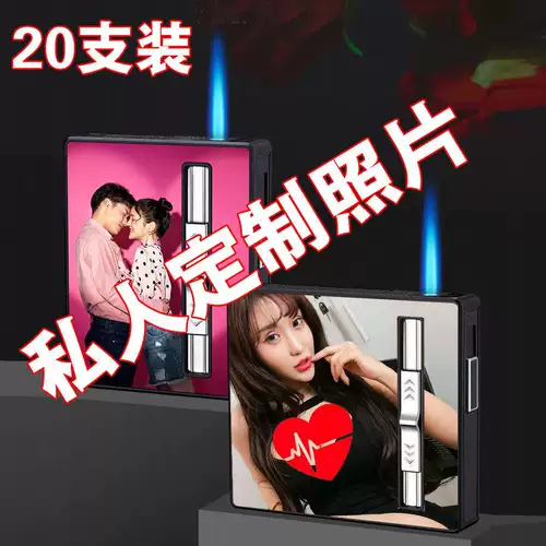 Портсигар, креативная металлическая портативная высококлассная водонепроницаемая зажигалка с зарядкой, делается под заказ, вмещает 20 стандартных сигарет