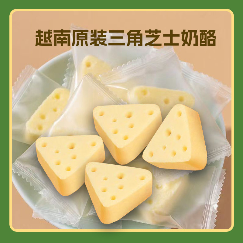 越南风味三角芝士奶酪350g独立小包装健康营养奶制品儿童休闲零食