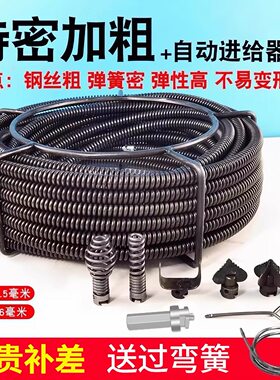 电动管道疏通机器通下水道疏通神器加密加粗专业疏通弹簧钢丝配件