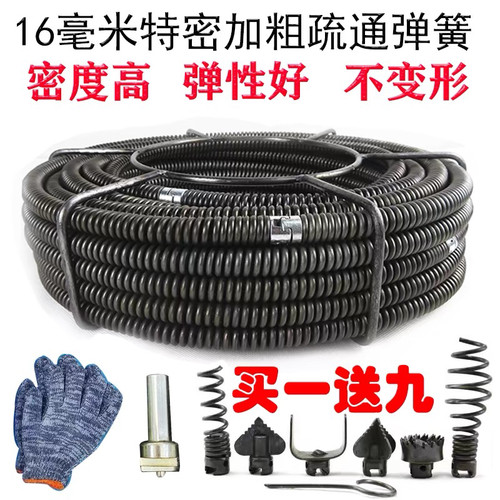 管道疏通器工具弹簧机电16mm