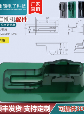 自助终端ATM存取款机E22绿色就诊身份证银行卡取卡入插卡喉嘴卡口