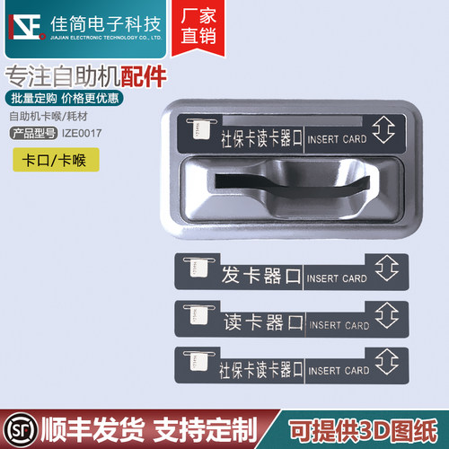 atm自助终端机发卡嘴取标签指示