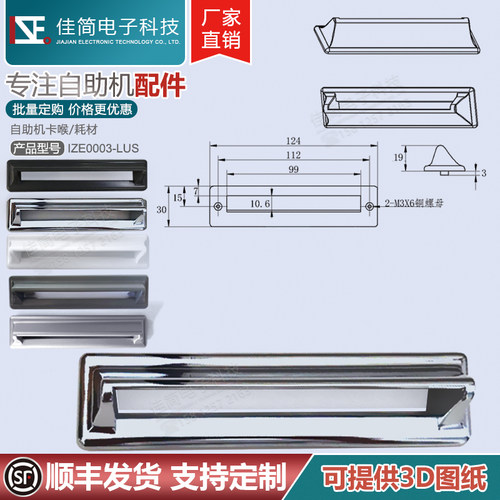 智能自助80mm打印机凭证出纸口