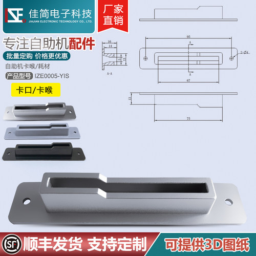 atm银行自助终端发卡佳简科技