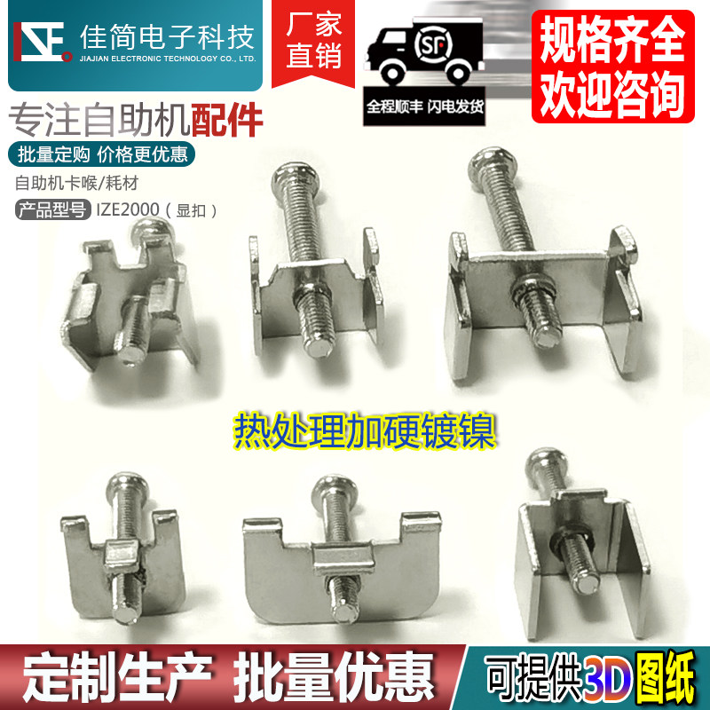 触控一体工控机薄显示器屏螺丝通用型安装夹子支架固定扣卡扣挂扣,标准件/零部件/工业耗材,其他五金件,淘宝优惠券,粉丝福利购,淘宝优惠卷