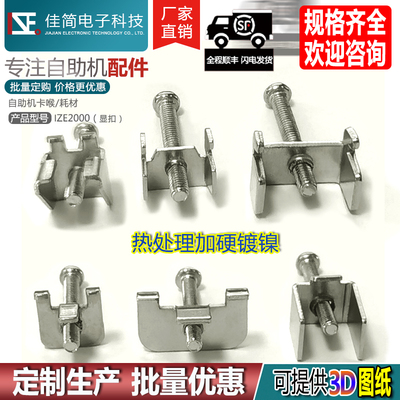 触控一体工控机薄显示器屏螺丝通用型安装夹子支架固定扣卡扣挂扣