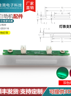 LED灯12V红绿双色操作指示电路控制板器灯提示灯呼吸白色灯罩支架