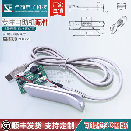 医院银行税务自助终端机IC磁条卡刷卡器外加装卡刷卡器阅读器设备