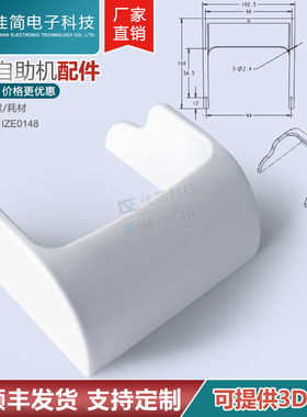 银行ATM自助终端机银白黑色密码键盘遮挡防护防窥罩塑料罩保护盖