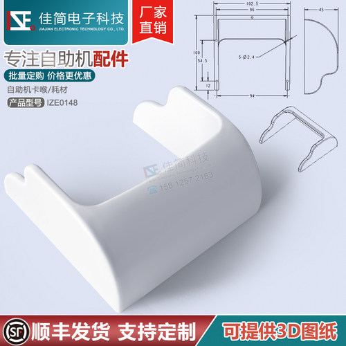 自助终端密码键盘遮挡罩佳简科技