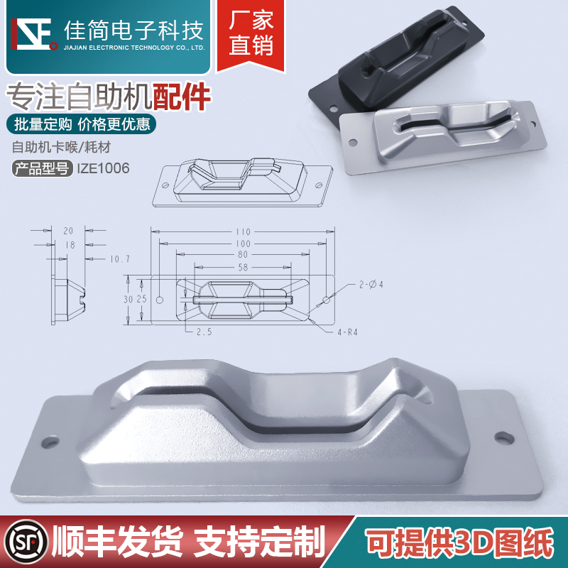 缴费自助终端机插入卡嘴读卡嘴