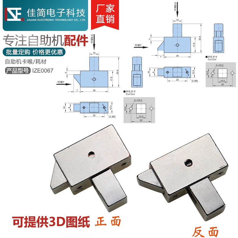 自助终端工业机柜隔板托盘碰撞