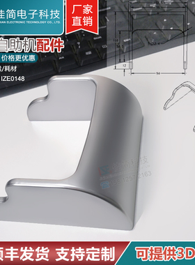 银行ATM自助终端机银色白色密码小型键盘遮挡防护防窥罩保护盖