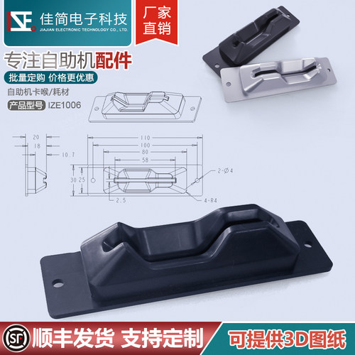 自助黑色银色佳简科技终端卡嘴口