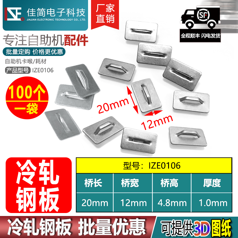 钣金机柜焊接金属扎线扣基座线桥