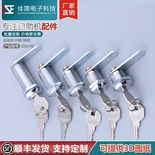 自助终端机设备机柜外壳机箱配电柜黑色金色铬生久通用锁圆心锁