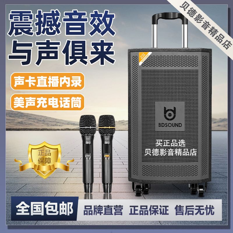 贝德音响雅士户外广场舞大功率直播声卡舞台拉杆移动蓝牙音箱1269