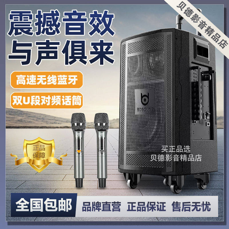 贝德音响雅士户外广场舞大功率直播声卡舞台拉杆移动蓝牙音箱1269