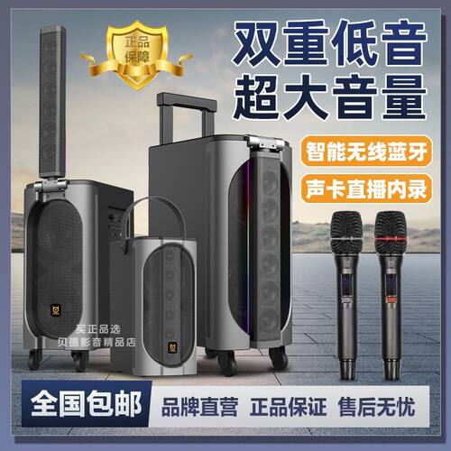 贝德1882旗舰款别无所求双10寸户外音响K歌广场舞直播拉杆音箱