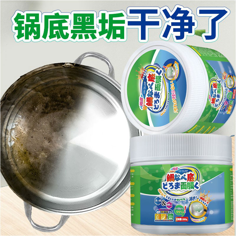 锅底黑垢清洁膏锅底黑垢清洁膏不锈钢洗锅底黑垢清洁膏清洁乳