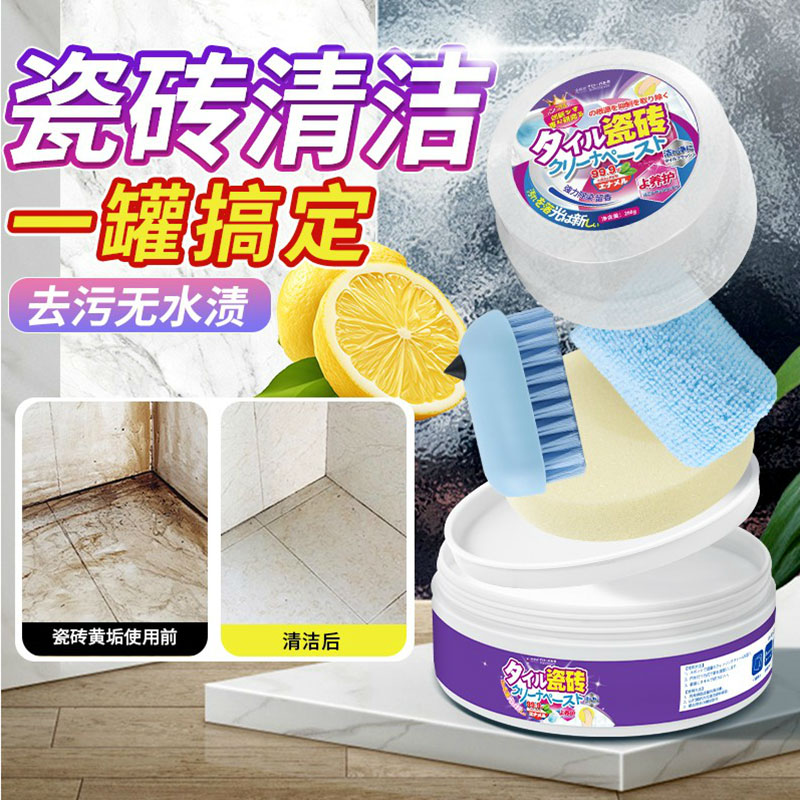 正品瓷砖清洁膏强力去污除垢修复翻新浴室地板多功能清洁剂洁瓷剂