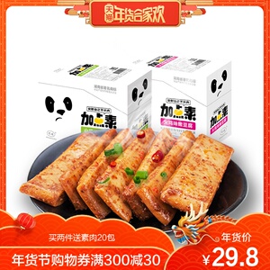 19.8元包邮 巧娃 秘制嫩豆腐2盒40包共1040g