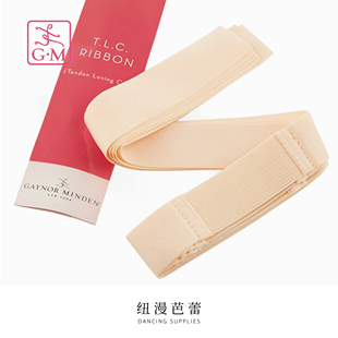 GM配件进口足尖鞋芭蕾粉色缎带光泽绑带GaynorMinden芭蕾鞋带