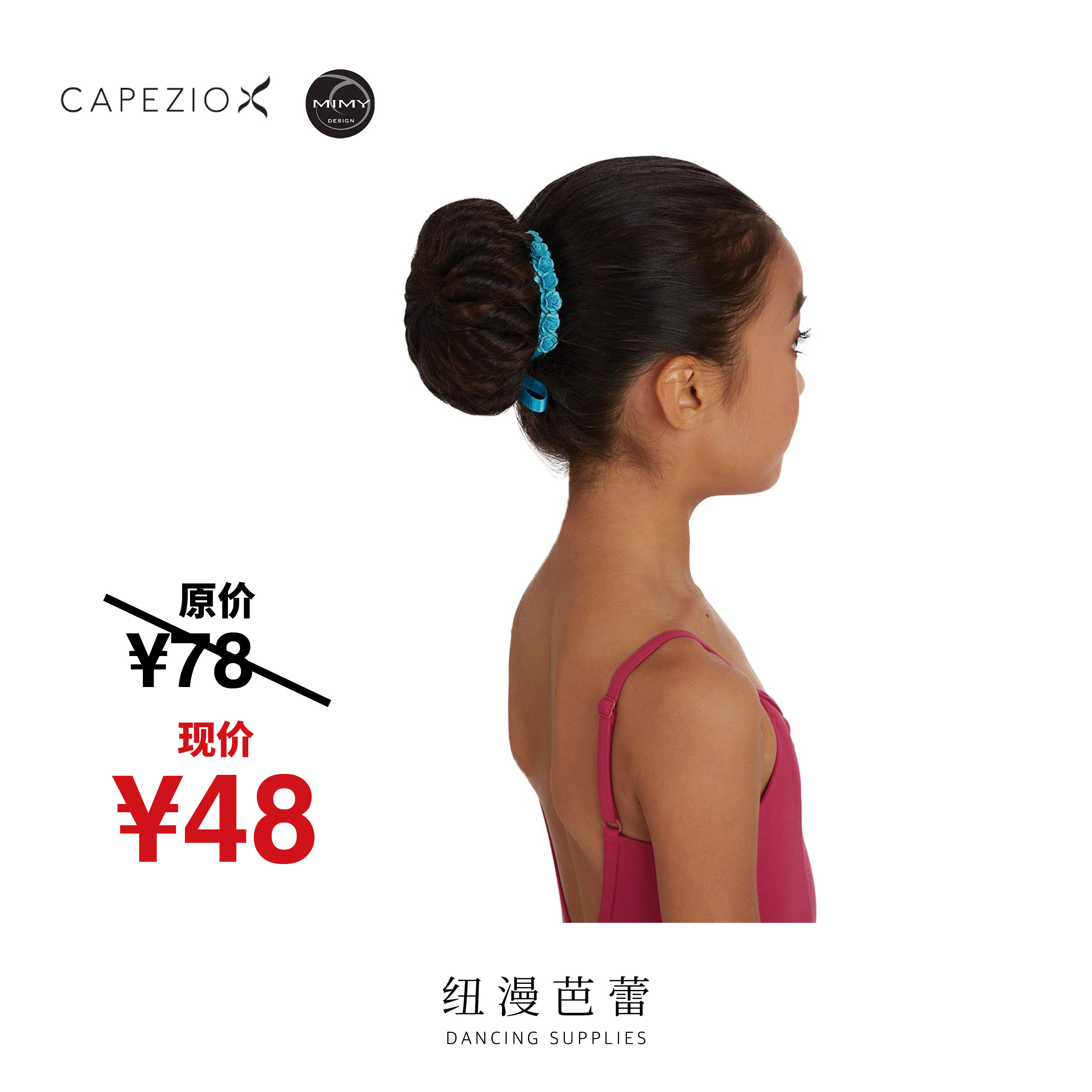 MIMY进口芭蕾舞发饰丸子头发带舞蹈演出头饰新娘手花束发盘发头花