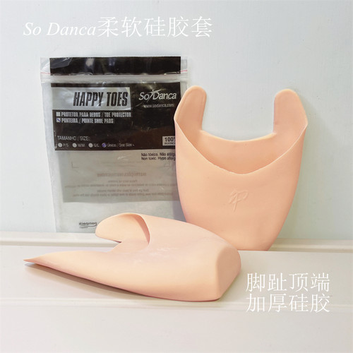 SODANCA足尖鞋脚套柔软硅胶加长