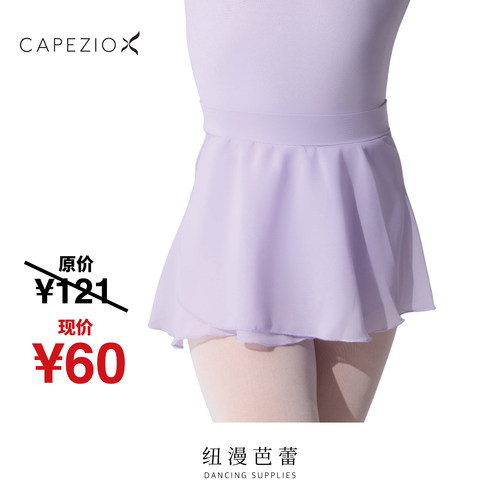 CAPEZIO舞蹈纱裙松紧腰短裙