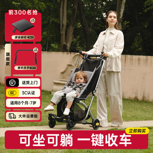 可坐可躺轻便可折叠婴儿手推车