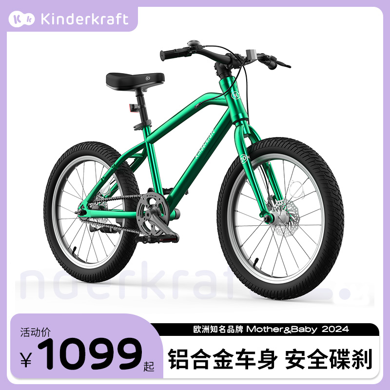 kinderkraft儿童自行车5-15岁