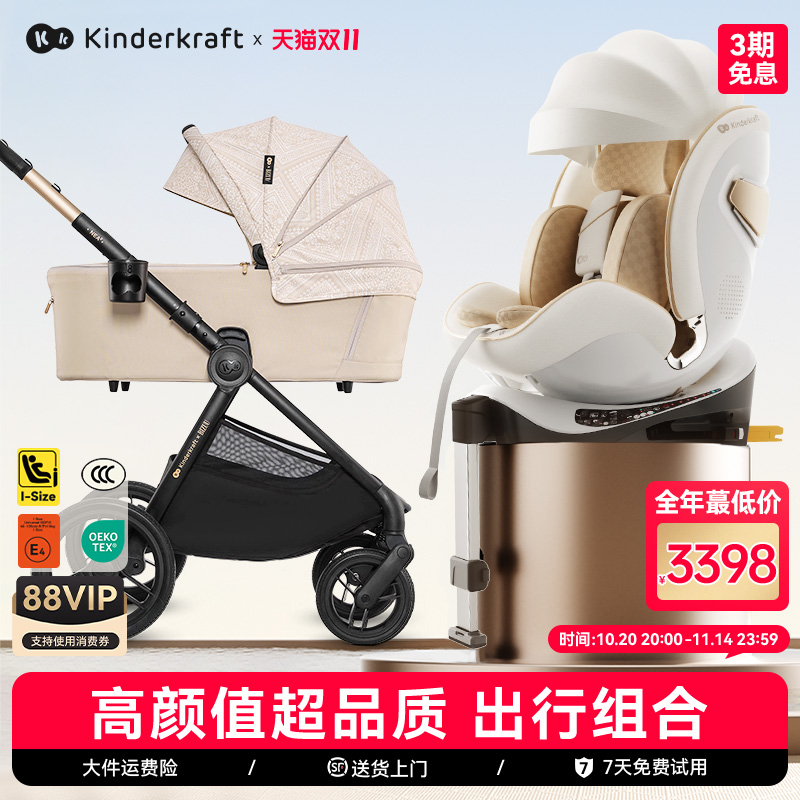 KKNEA高景观推车汽车安全座椅