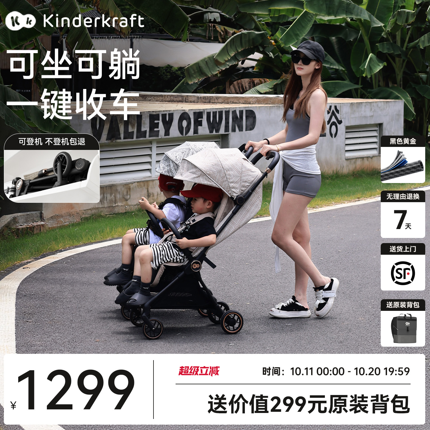 kk碳纤维kp10婴儿推车遛娃神器口袋推车一键收车可折叠轻便伞车