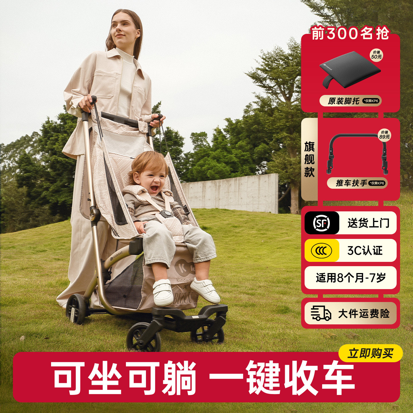 KK口袋可坐可躺遛娃神器一键收车婴儿推车宝宝大童折叠伞车可登机