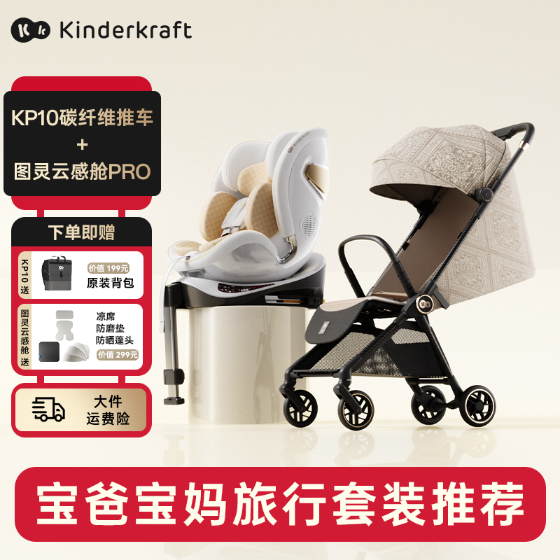 KK碳纤维推车汽车安全座椅