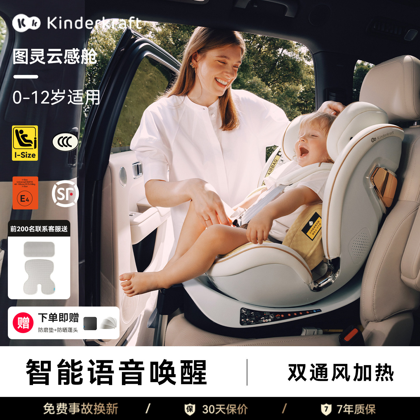 kk图灵pro air智能儿童安全座椅0-12岁新生婴儿宝宝车载通风加热