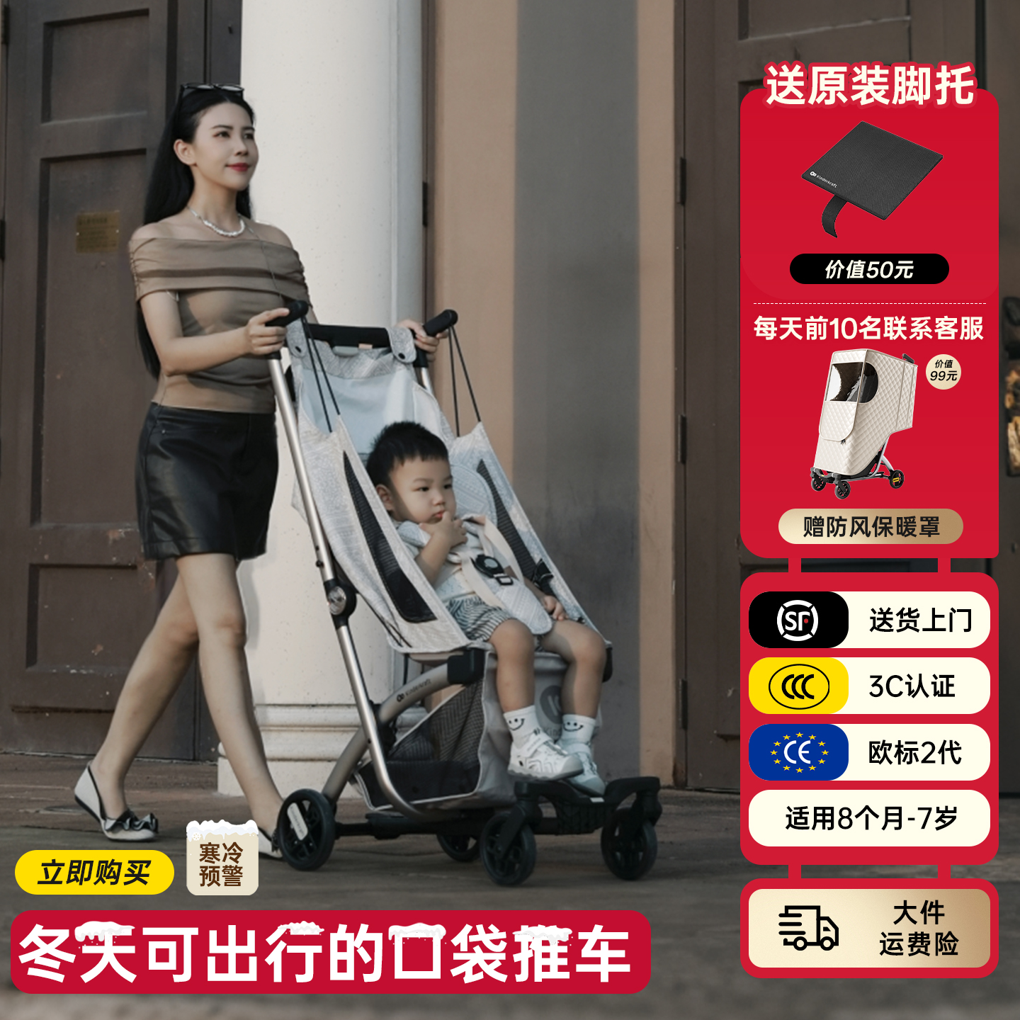 KK口袋推车可坐可躺一键收车折叠