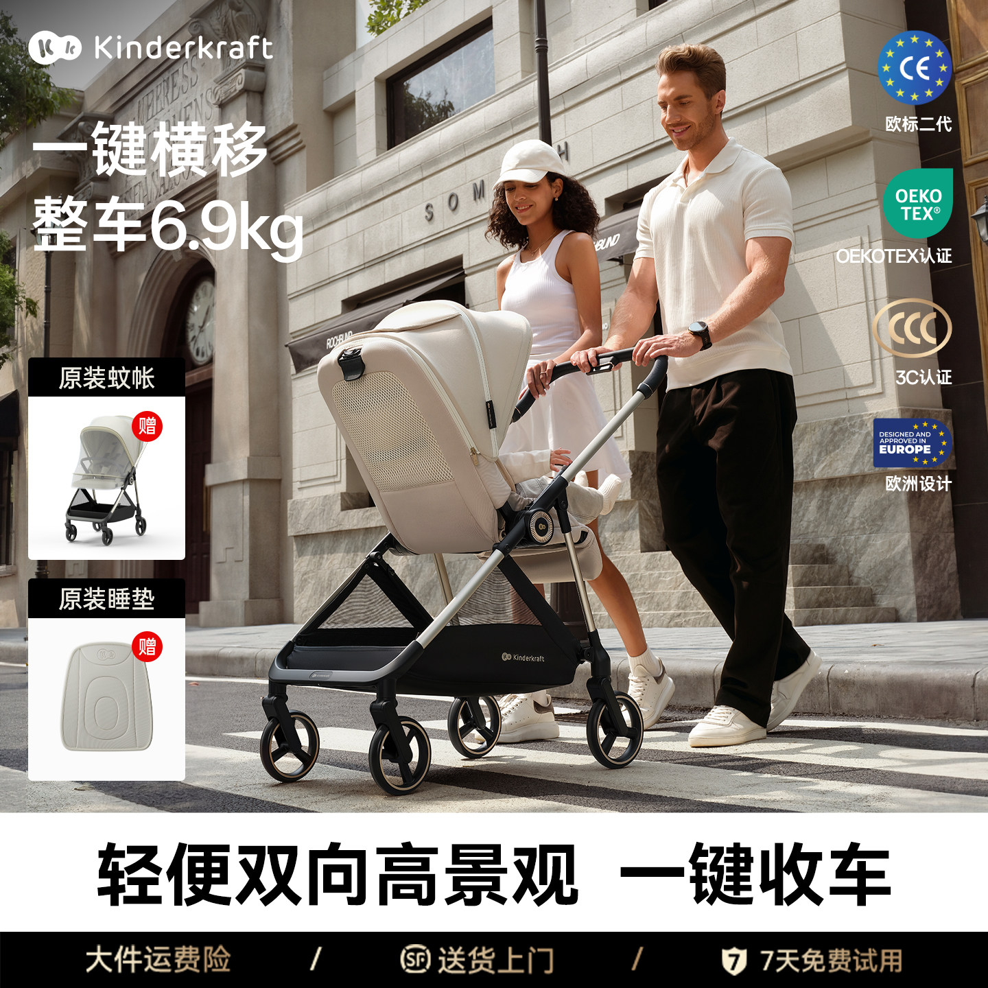 KK高景观婴儿车一键收车可坐可躺新生儿推车可登机小螃蟹遛娃神器
