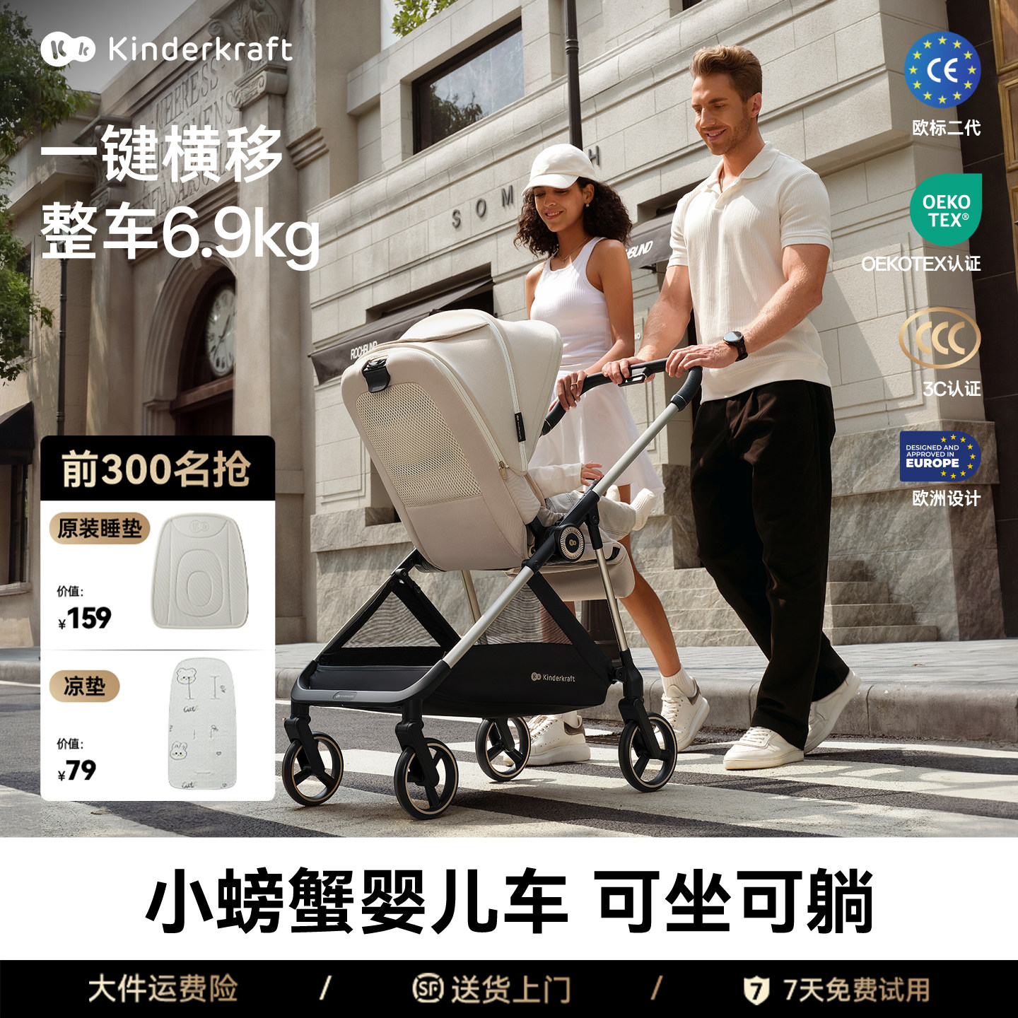 KK小螃蟹婴儿车可坐可躺0到3岁新生儿高景观推车可登机遛娃神器