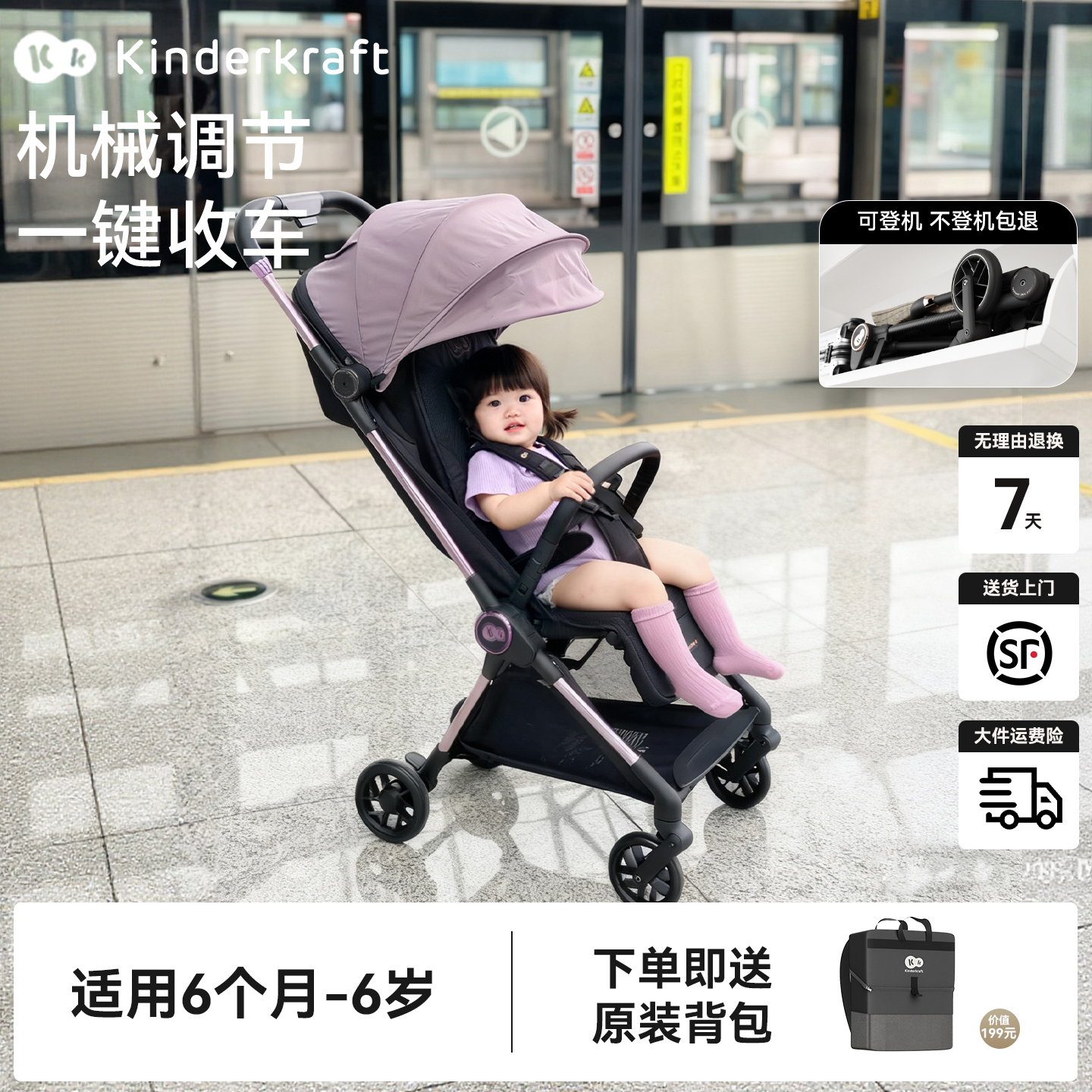 机械调节可坐可躺