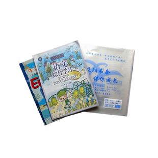 上海初中七年级教材配套透明包书皮A4书套防水磨砂包书纸7年级初一学生加厚16K语文数学包书膜立阳包书皮套装