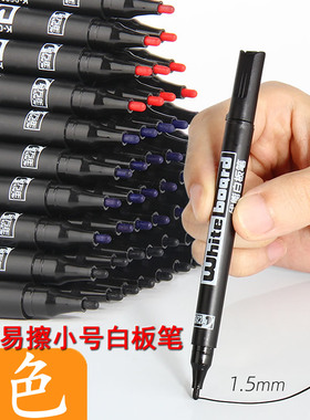 0.5~1.5mm金万年小号白板笔可擦小支细头黑色小头水性蓝色细红色迷你儿童可擦写控笔极细超细幼儿优能白板笔