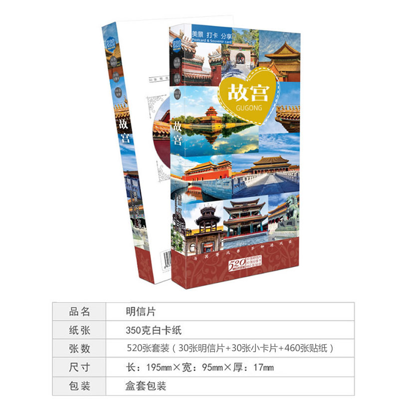 紫禁城故宫美景打卡分享明信片图片