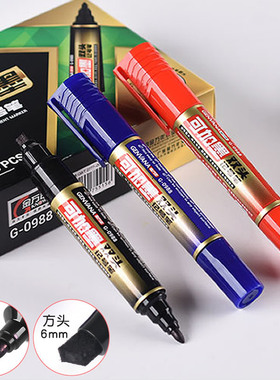 金万年G-0988大双头可加墨水记号笔 6mm大容量宽头记号笔 双头海报记号笔油性速干黑色2mm粗头蓝色红色物流笔