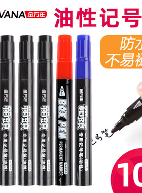 金万年G0932箱头专用记号笔3.5mm圆头大头记号笔黑色油性记号笔防水不易掉色油性笔记号笔工地粗笔黑色记号笔